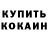 Печенье с ТГК марихуана Ken Balentine