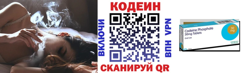 как найти наркотики  MEGA ссылки  Codein напиток Lean (лин)  Яранск 