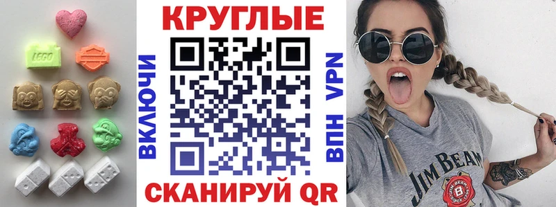 купить  цена  Яранск  ЭКСТАЗИ 280 MDMA 