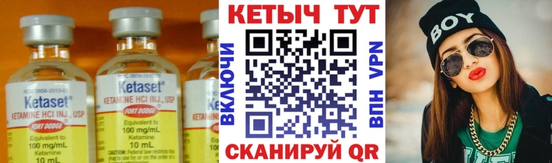 КЕТАМИН VHQ  Яранск 