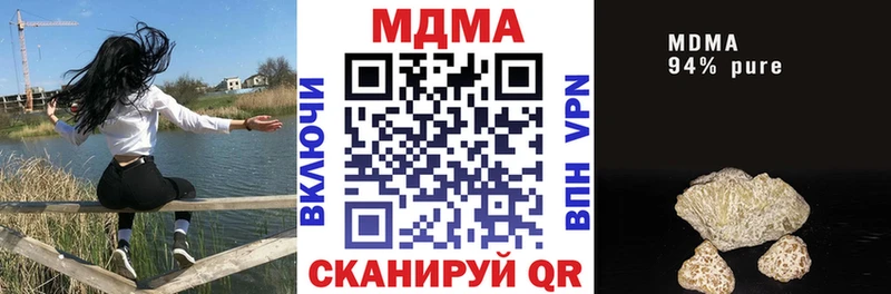мега рабочий сайт Яранск MDMA молли закладки