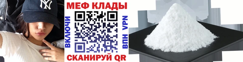 Меф 4 MMC  маркетплейс клад  Яранск 