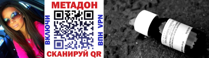 где купить наркотик  Яранск  Метадон кристалл 